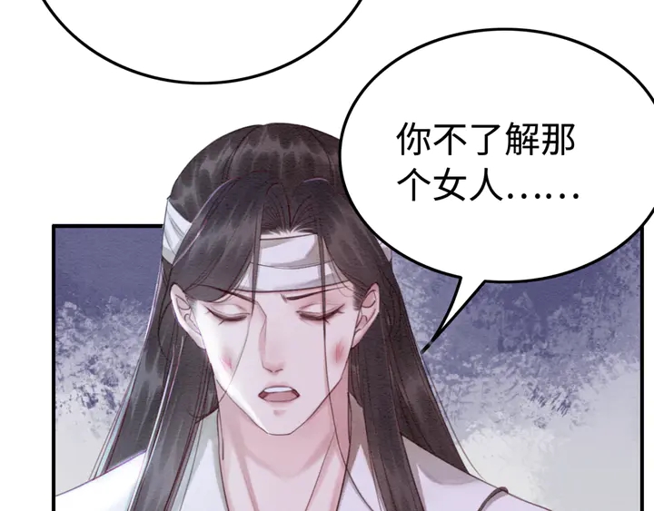 《我的皇姐不好惹》漫画最新章节第177话  皇弟秀恩爱免费下拉式在线观看章节第【43】张图片