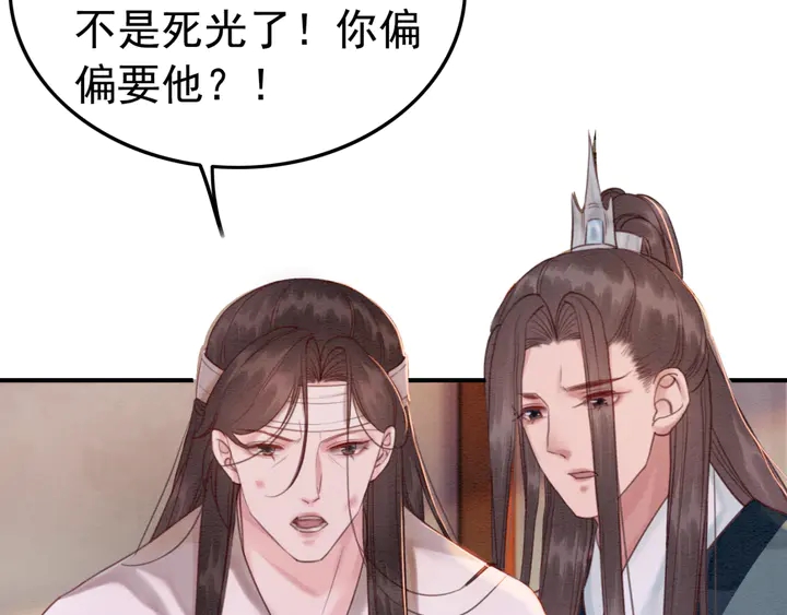 《我的皇姐不好惹》漫画最新章节第177话  皇弟秀恩爱免费下拉式在线观看章节第【73】张图片