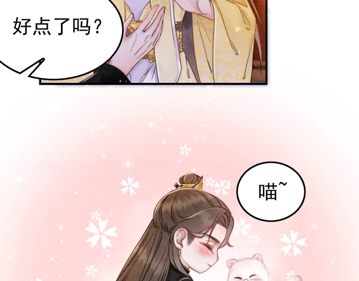 《我的皇姐不好惹》漫画最新章节第178话 甜蜜的闲暇时光免费下拉式在线观看章节第【70】张图片