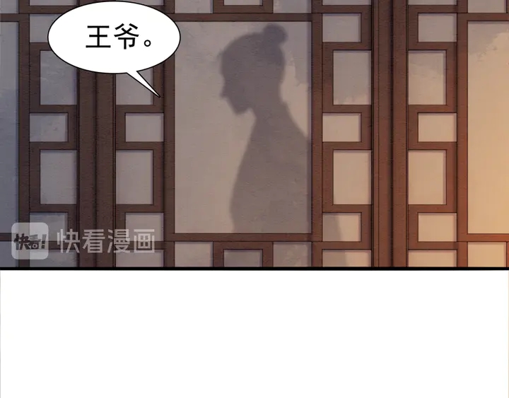 《我的皇姐不好惹》漫画最新章节第178话 甜蜜的闲暇时光免费下拉式在线观看章节第【76】张图片