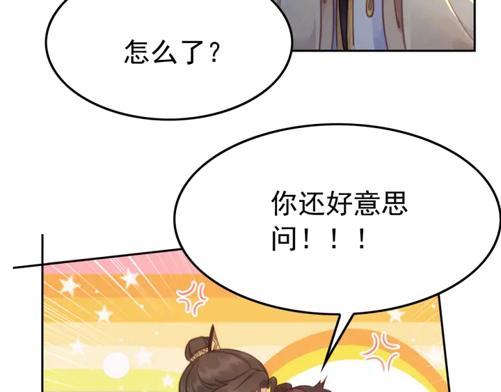 《我的皇姐不好惹》漫画最新章节第178话 甜蜜的闲暇时光免费下拉式在线观看章节第【8】张图片