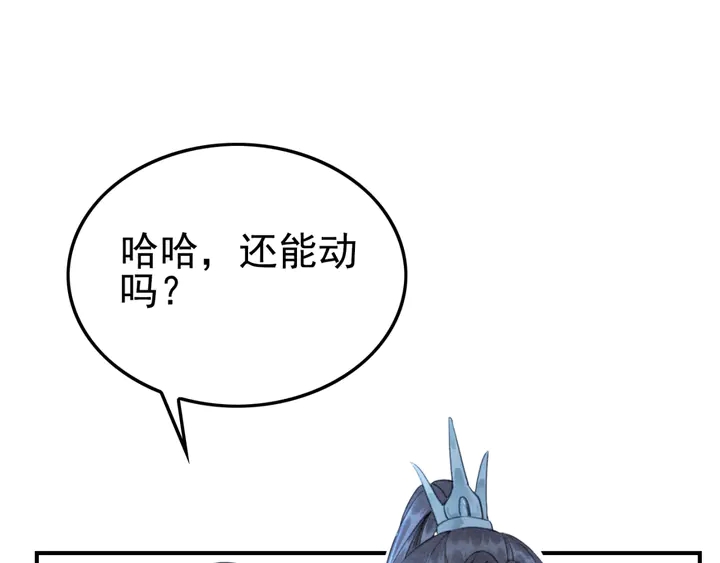 《我的皇姐不好惹》漫画最新章节第179话 皇弟的暖心安慰免费下拉式在线观看章节第【103】张图片