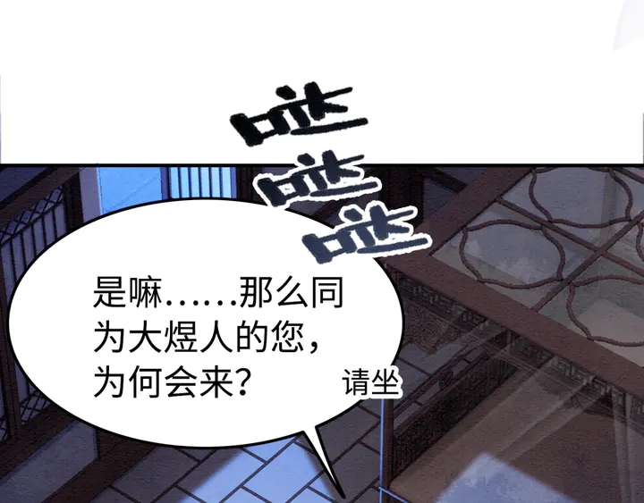 《我的皇姐不好惹》漫画最新章节第179话 皇弟的暖心安慰免费下拉式在线观看章节第【13】张图片