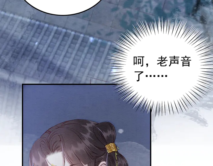 《我的皇姐不好惹》漫画最新章节第179话 皇弟的暖心安慰免费下拉式在线观看章节第【58】张图片