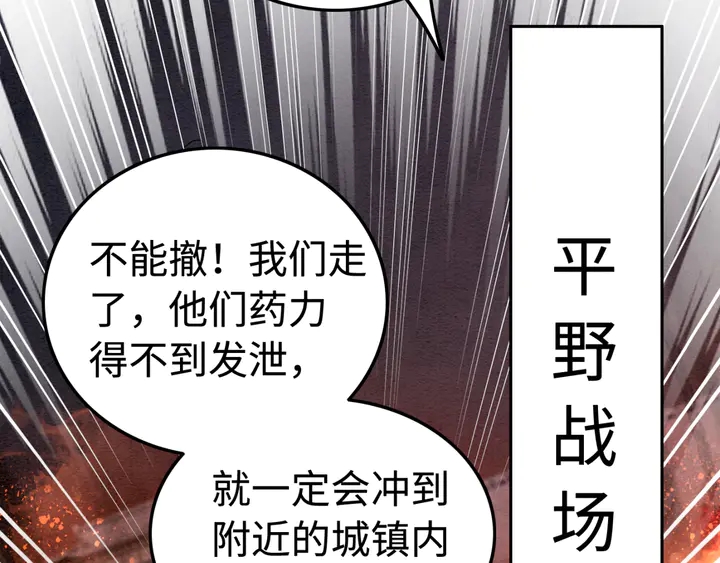 《我的皇姐不好惹》漫画最新章节第179话 皇弟的暖心安慰免费下拉式在线观看章节第【93】张图片