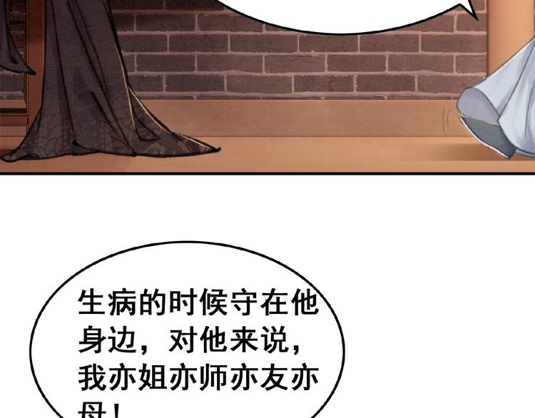 《我的皇姐不好惹》漫画最新章节第18话 解释不清的木俑免费下拉式在线观看章节第【113】张图片