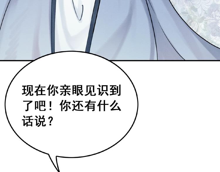 《我的皇姐不好惹》漫画最新章节第18话 解释不清的木俑免费下拉式在线观看章节第【49】张图片