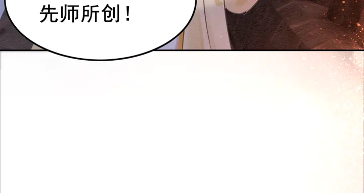 《我的皇姐不好惹》漫画最新章节180话 与前世故人的相见免费下拉式在线观看章节第【12】张图片