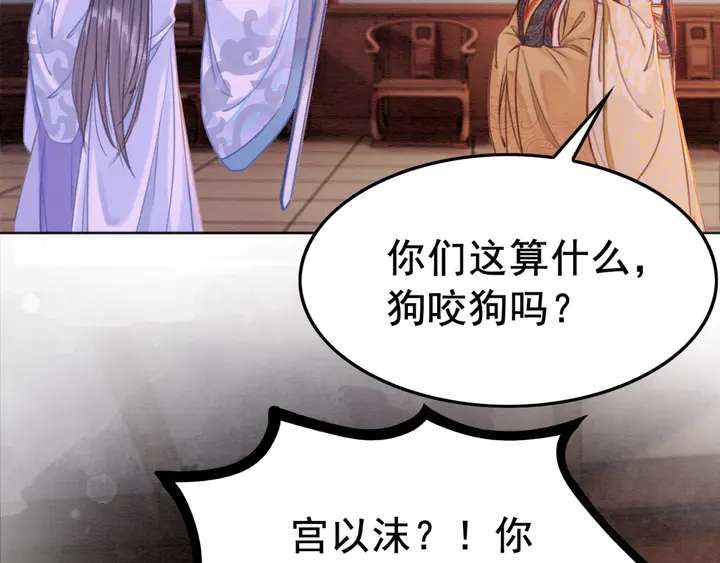 《我的皇姐不好惹》漫画最新章节180话 与前世故人的相见免费下拉式在线观看章节第【61】张图片