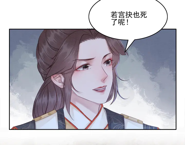 《我的皇姐不好惹》漫画最新章节第182话 皇弟内心的嘱托免费下拉式在线观看章节第【25】张图片