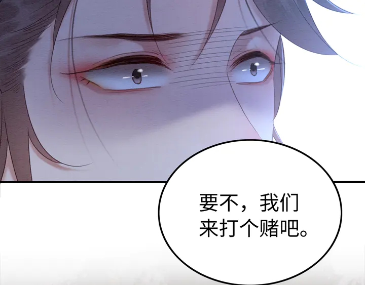 《我的皇姐不好惹》漫画最新章节第182话 皇弟内心的嘱托免费下拉式在线观看章节第【33】张图片