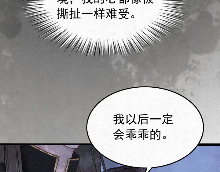 《我的皇姐不好惹》漫画最新章节第182话 皇弟内心的嘱托免费下拉式在线观看章节第【52】张图片