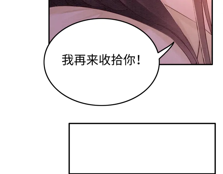 《我的皇姐不好惹》漫画最新章节第183话 皇弟的占有欲。免费下拉式在线观看章节第【22】张图片