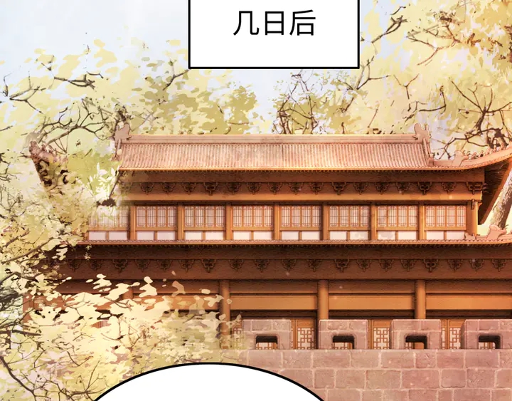 《我的皇姐不好惹》漫画最新章节第183话 皇弟的占有欲。免费下拉式在线观看章节第【48】张图片