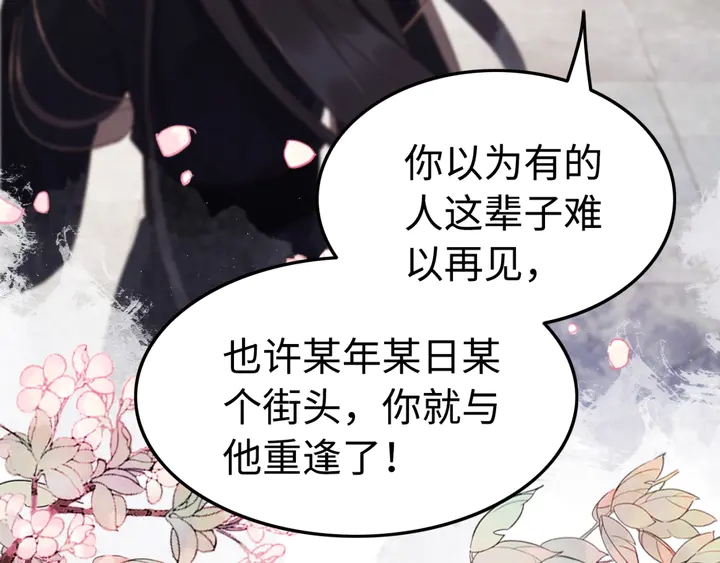 《我的皇姐不好惹》漫画最新章节第183话 皇弟的占有欲。免费下拉式在线观看章节第【62】张图片