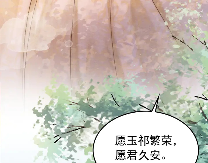 《我的皇姐不好惹》漫画最新章节第183话 皇弟的占有欲。免费下拉式在线观看章节第【75】张图片