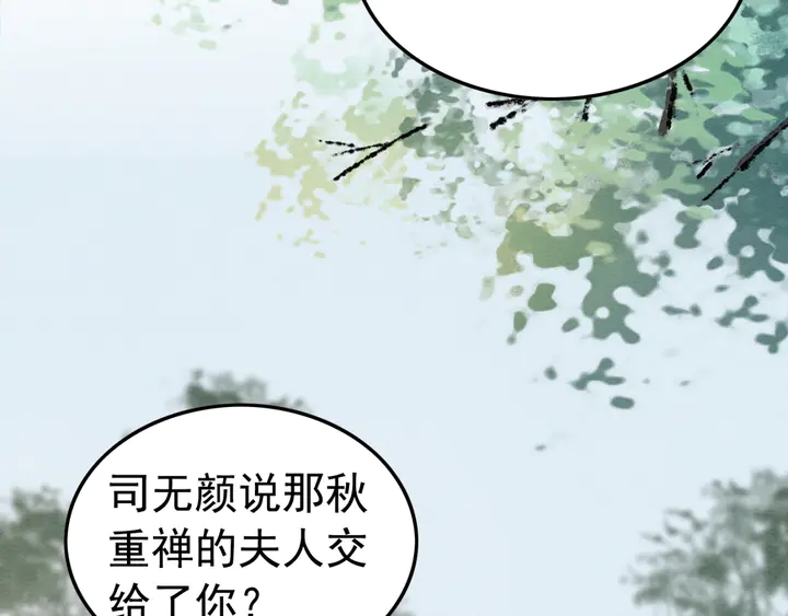 《我的皇姐不好惹》漫画最新章节第183话 皇弟的占有欲。免费下拉式在线观看章节第【76】张图片