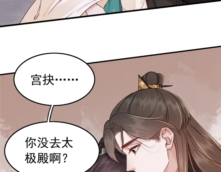 《我的皇姐不好惹》漫画最新章节第184话  父皇的忠实劝告。免费下拉式在线观看章节第【37】张图片