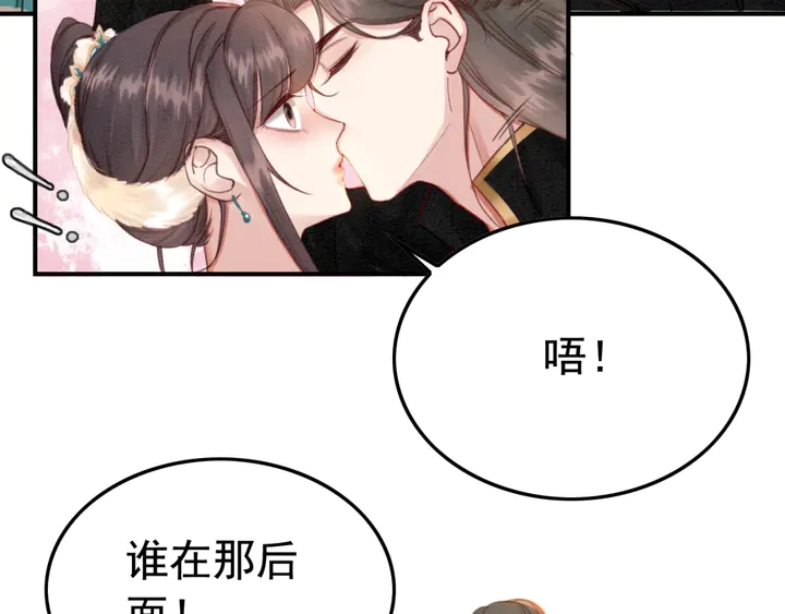 《我的皇姐不好惹》漫画最新章节第185话 两人的互相试探免费下拉式在线观看章节第【102】张图片