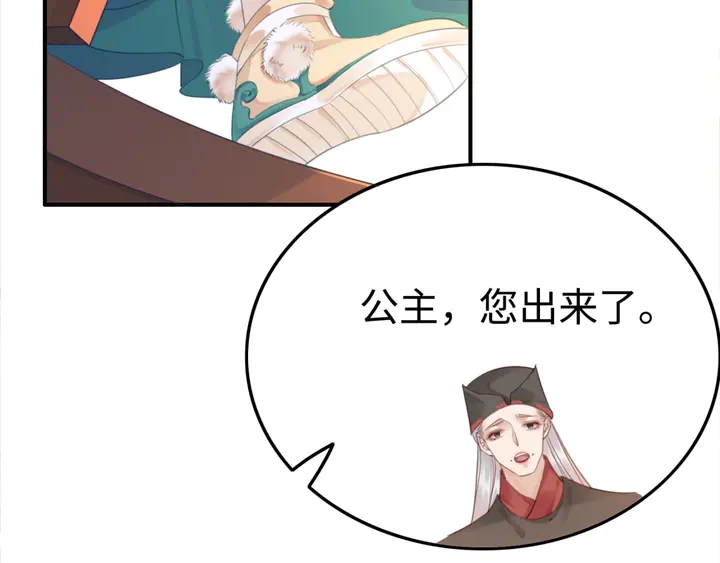 《我的皇姐不好惹》漫画最新章节第185话 两人的互相试探免费下拉式在线观看章节第【21】张图片