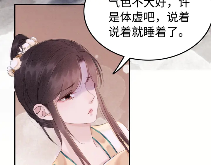 《我的皇姐不好惹》漫画最新章节第185话 两人的互相试探免费下拉式在线观看章节第【31】张图片