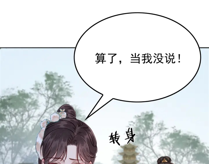 《我的皇姐不好惹》漫画最新章节第185话 两人的互相试探免费下拉式在线观看章节第【65】张图片