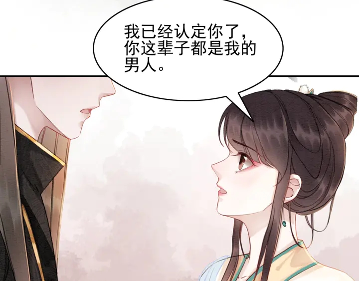 《我的皇姐不好惹》漫画最新章节第186话 我们要约法三章！免费下拉式在线观看章节第【28】张图片