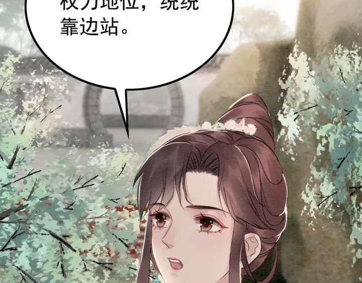 《我的皇姐不好惹》漫画最新章节第186话 我们要约法三章！免费下拉式在线观看章节第【32】张图片