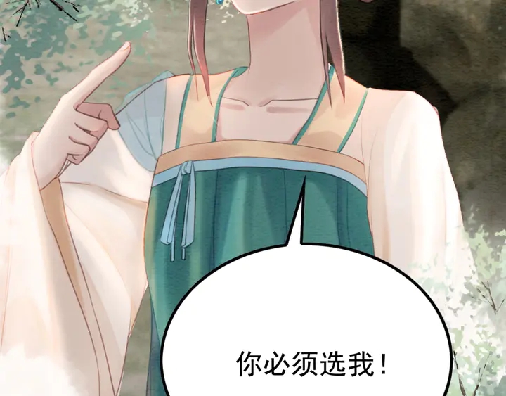 《我的皇姐不好惹》漫画最新章节第186话 我们要约法三章！免费下拉式在线观看章节第【33】张图片