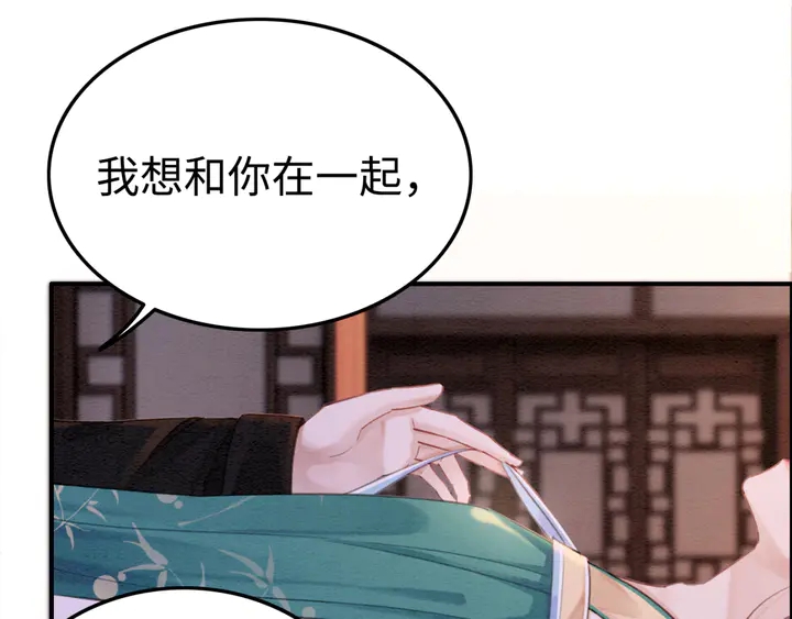 《我的皇姐不好惹》漫画最新章节第186话 我们要约法三章！免费下拉式在线观看章节第【61】张图片