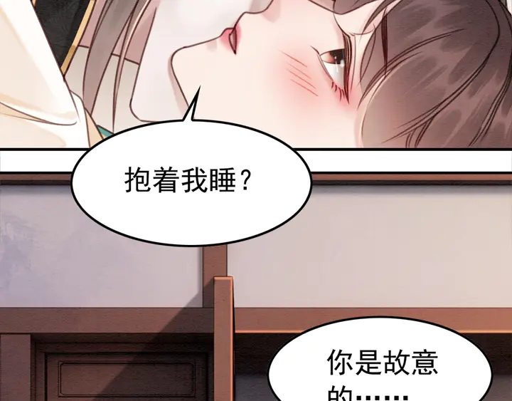 《我的皇姐不好惹》漫画最新章节第186话 我们要约法三章！免费下拉式在线观看章节第【68】张图片