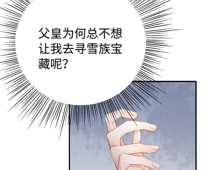 《我的皇姐不好惹》漫画最新章节第187话 太子的不甘免费下拉式在线观看章节第【31】张图片