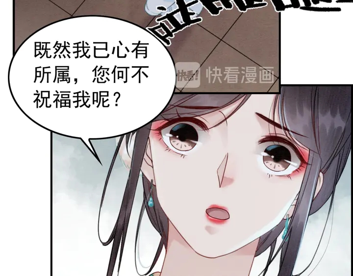 《我的皇姐不好惹》漫画最新章节第187话 太子的不甘免费下拉式在线观看章节第【51】张图片