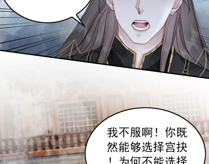 《我的皇姐不好惹》漫画最新章节第189话 太子的疯狂。免费下拉式在线观看章节第【86】张图片