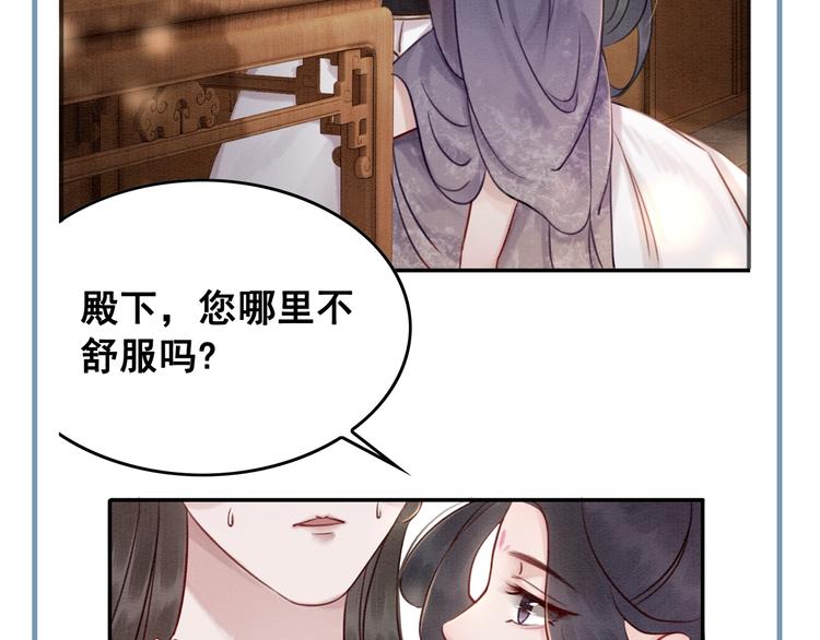 《我的皇姐不好惹》漫画最新章节第19话 皇姐理理我免费下拉式在线观看章节第【114】张图片