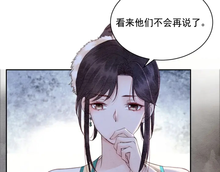 《我的皇姐不好惹》漫画最新章节第191话 灭世命定之人。免费下拉式在线观看章节第【50】张图片