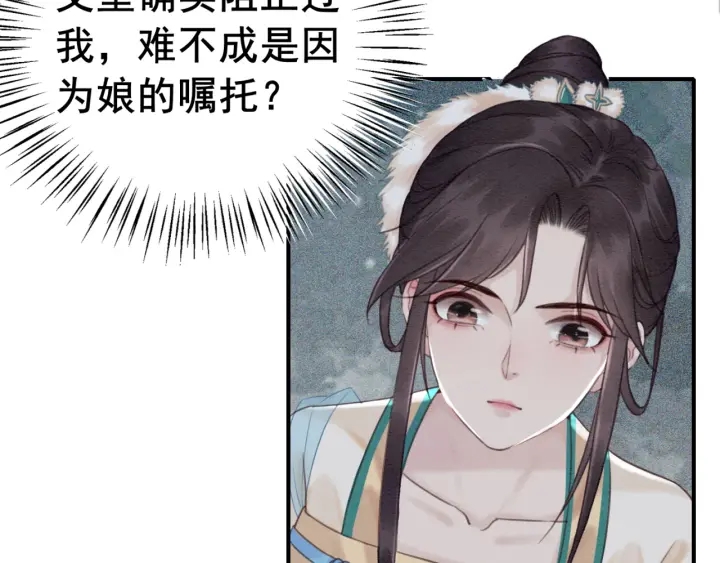 《我的皇姐不好惹》漫画最新章节第191话 灭世命定之人。免费下拉式在线观看章节第【57】张图片