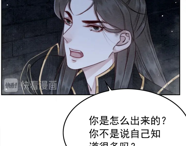 《我的皇姐不好惹》漫画最新章节第195话 梦境中的纠缠。免费下拉式在线观看章节第【64】张图片