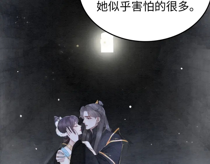 《我的皇姐不好惹》漫画最新章节第195话 梦境中的纠缠。免费下拉式在线观看章节第【68】张图片