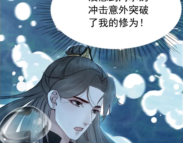 《我的皇姐不好惹》漫画最新章节第199话  嵌入骨髓的在乎免费下拉式在线观看章节第【66】张图片