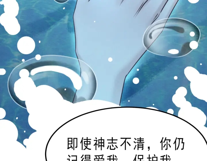 《我的皇姐不好惹》漫画最新章节第200话  暴风雨过后的宁静免费下拉式在线观看章节第【14】张图片