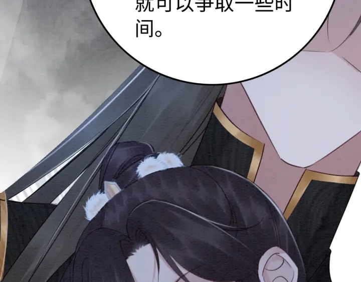 《我的皇姐不好惹》漫画最新章节第200话  暴风雨过后的宁静免费下拉式在线观看章节第【32】张图片