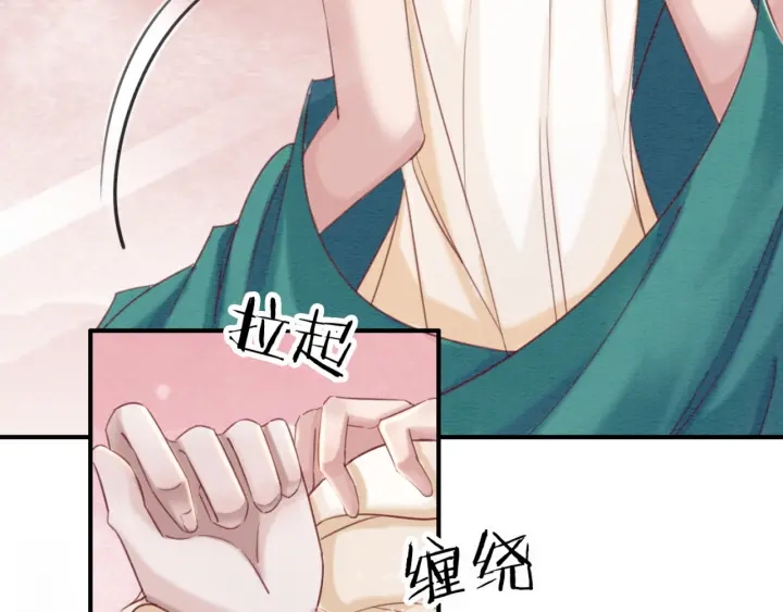 《我的皇姐不好惹》漫画最新章节第200话  暴风雨过后的宁静免费下拉式在线观看章节第【85】张图片