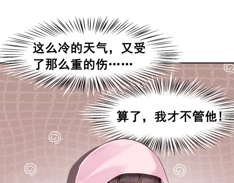 《我的皇姐不好惹》漫画最新章节第2话 才不是担心他！免费下拉式在线观看章节第【68】张图片