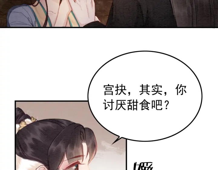 《我的皇姐不好惹》漫画最新章节第202话  梦中的婚礼免费下拉式在线观看章节第【106】张图片