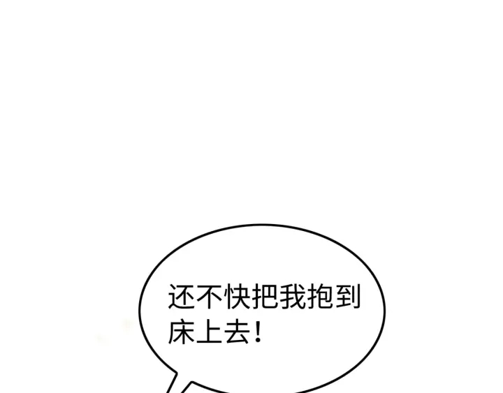 《我的皇姐不好惹》漫画最新章节第202话  梦中的婚礼免费下拉式在线观看章节第【38】张图片