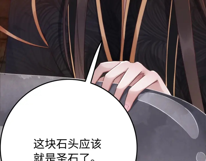 《我的皇姐不好惹》漫画最新章节第202话  梦中的婚礼免费下拉式在线观看章节第【54】张图片