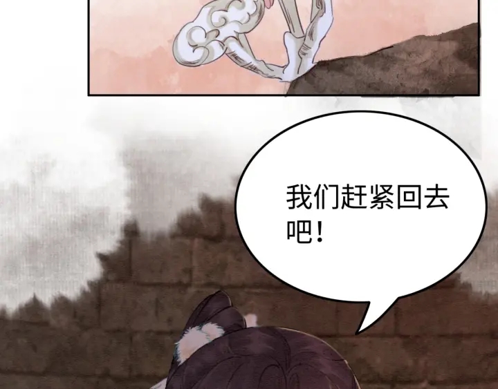 《我的皇姐不好惹》漫画最新章节第204话 皇姐忘记的那些事免费下拉式在线观看章节第【14】张图片