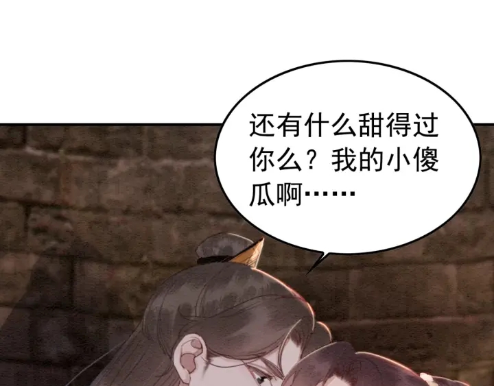 《我的皇姐不好惹》漫画最新章节第204话 皇姐忘记的那些事免费下拉式在线观看章节第【37】张图片