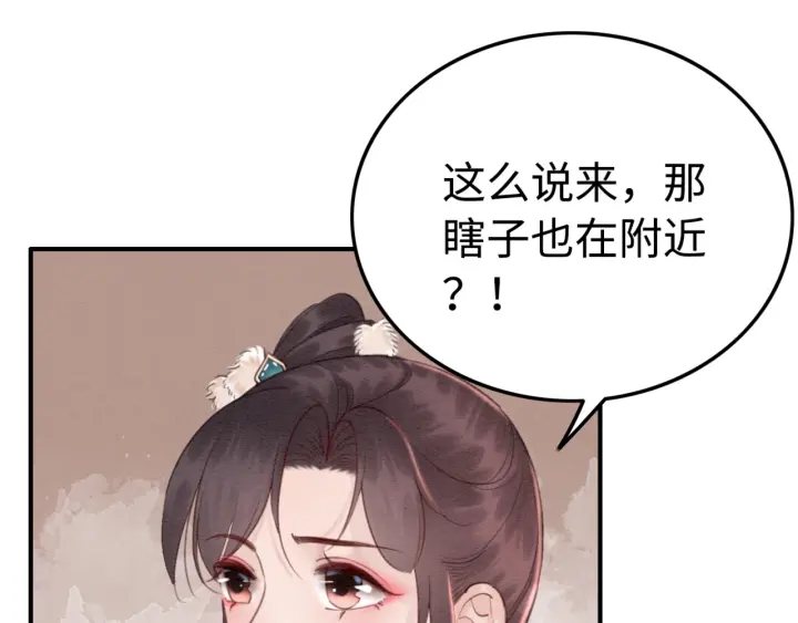 《我的皇姐不好惹》漫画最新章节第205话  确定婚约免费下拉式在线观看章节第【14】张图片